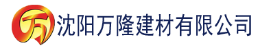 沈阳日本香蕉视频在线观看免费看建材有限公司_沈阳轻质石膏厂家抹灰_沈阳石膏自流平生产厂家_沈阳砌筑砂浆厂家